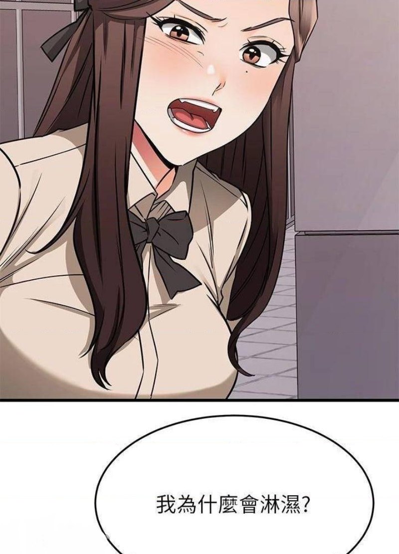 A Seven Year Girlfriend Raw Chapter 49 Page 57