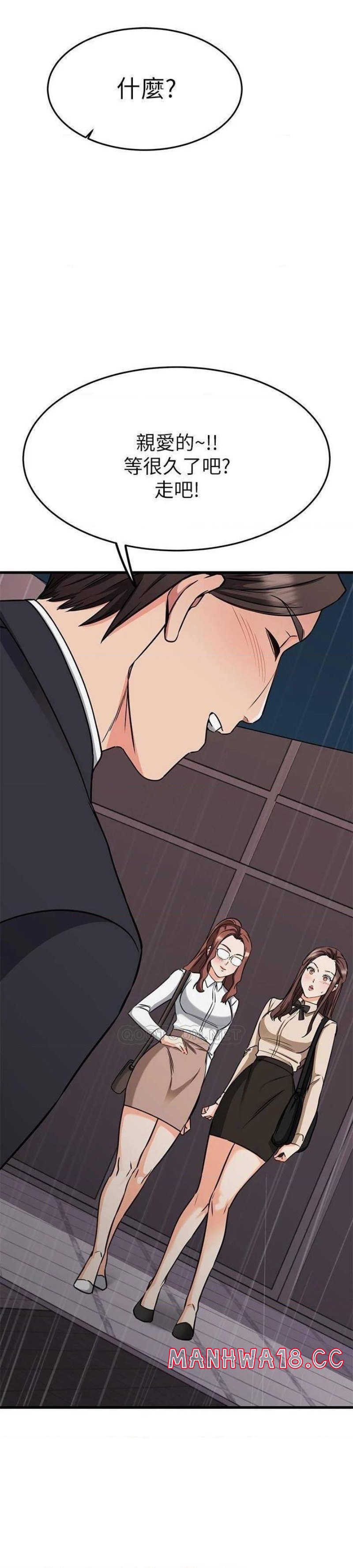 A Seven Year Girlfriend Raw Chapter 49 Page 59