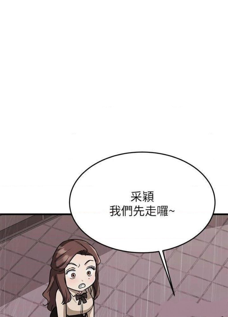 A Seven Year Girlfriend Raw Chapter 49 Page 60