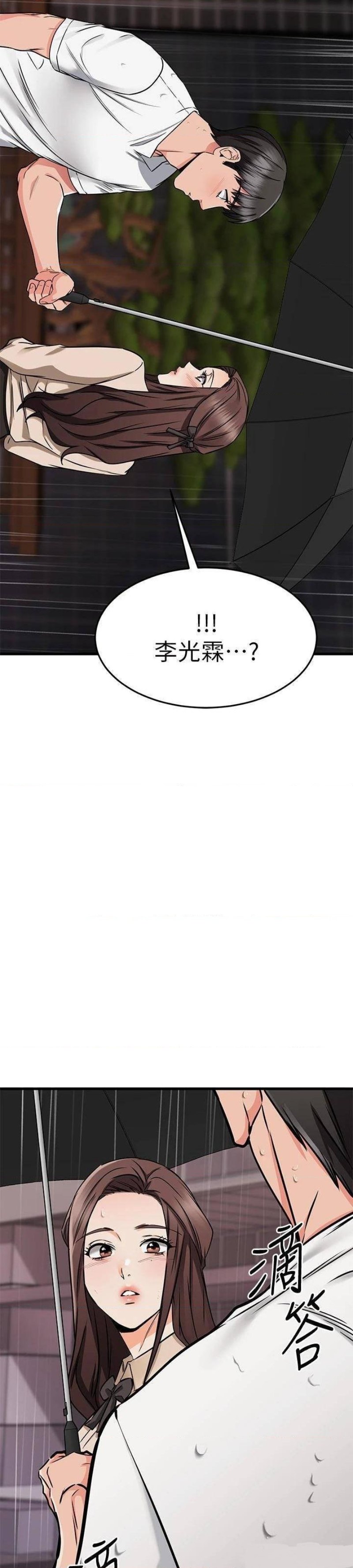 A Seven Year Girlfriend Raw Chapter 49 Page 67