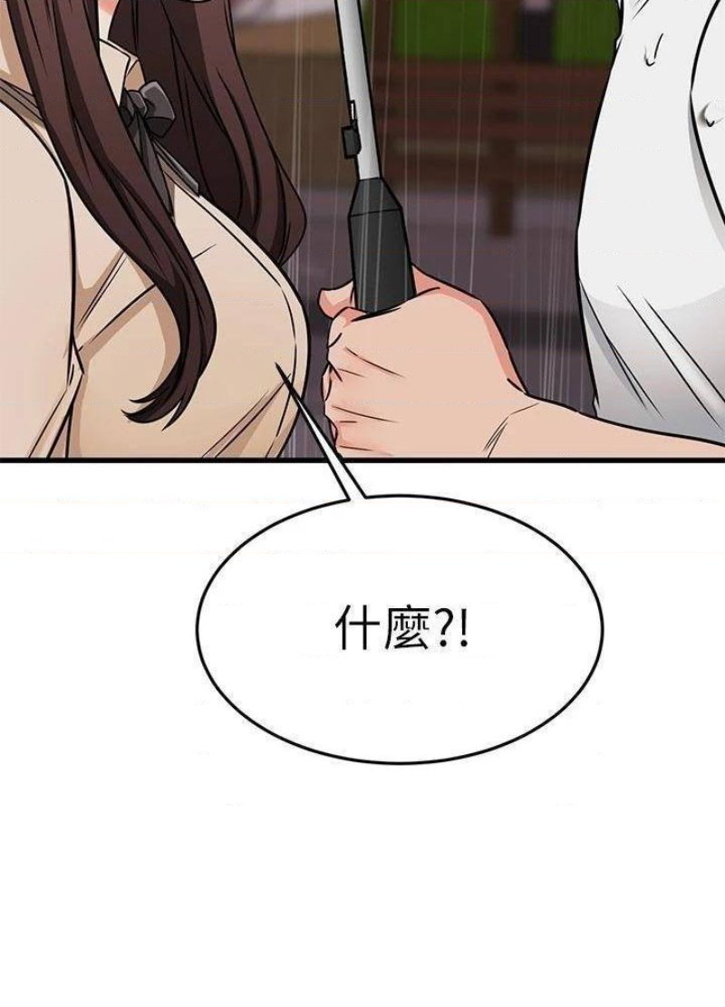 A Seven Year Girlfriend Raw Chapter 49 Page 70