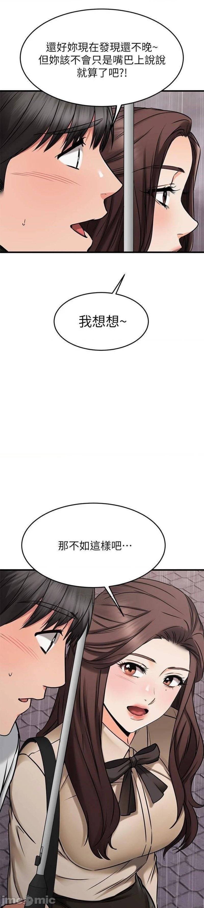 A Seven Year Girlfriend Raw Chapter 49 Page 79
