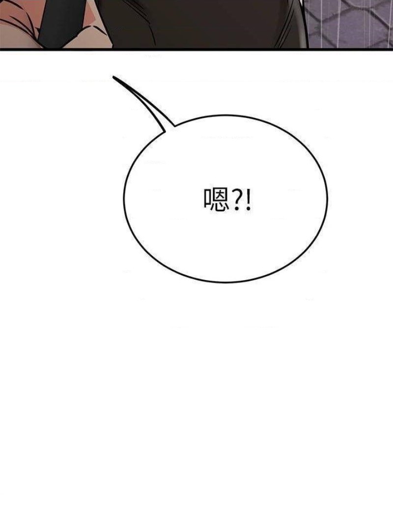 A Seven Year Girlfriend Raw Chapter 49 Page 80