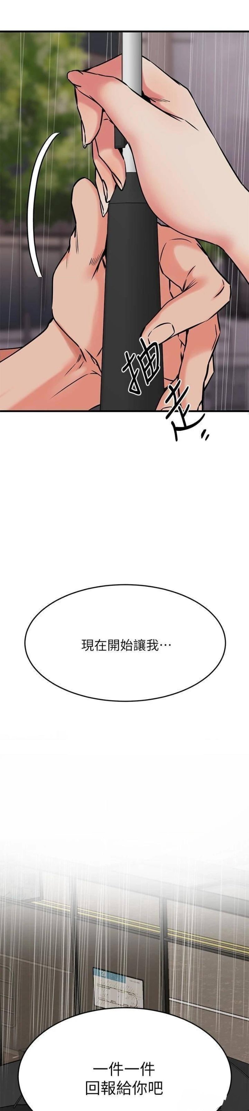 A Seven Year Girlfriend Raw Chapter 49 Page 82