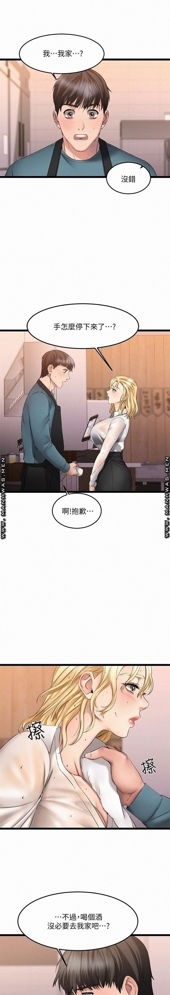 A Seven Year Girlfriend Raw Chapter 5 Page 1