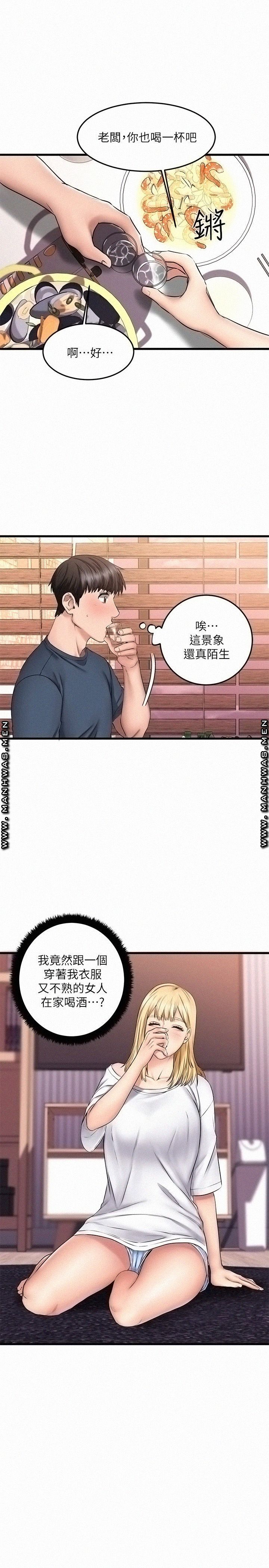 A Seven Year Girlfriend Raw Chapter 5 Page 13