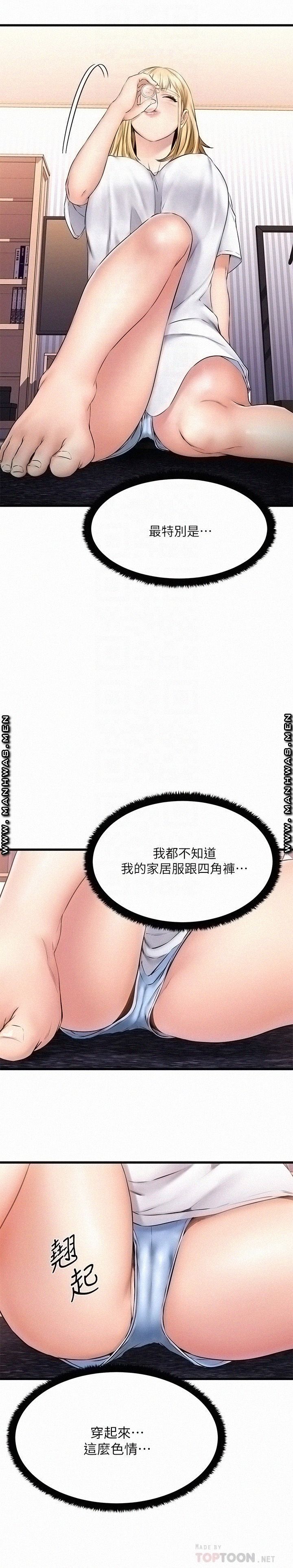 A Seven Year Girlfriend Raw Chapter 5 Page 14