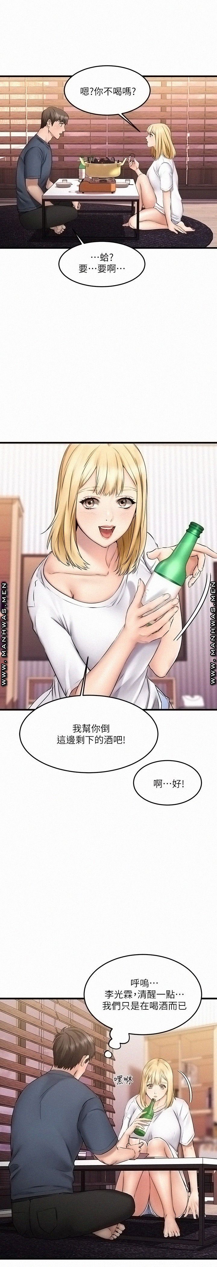 A Seven Year Girlfriend Raw Chapter 5 Page 15