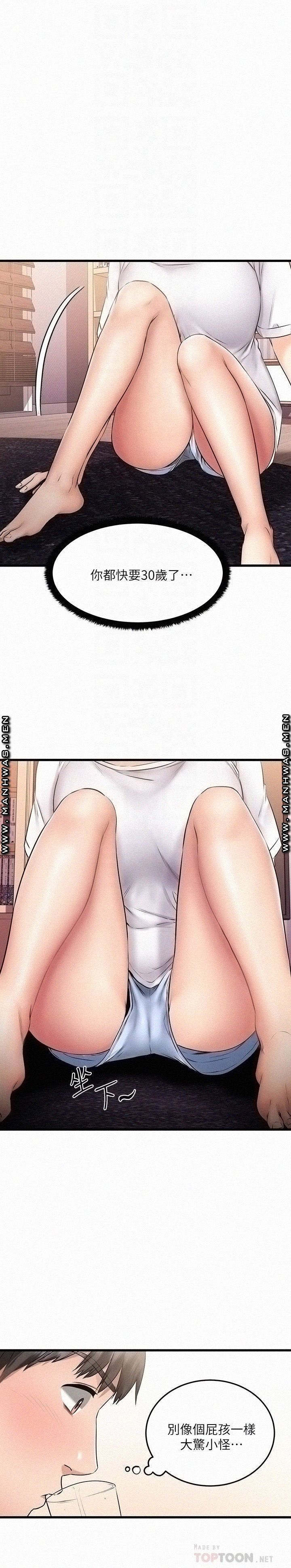 A Seven Year Girlfriend Raw Chapter 5 Page 16