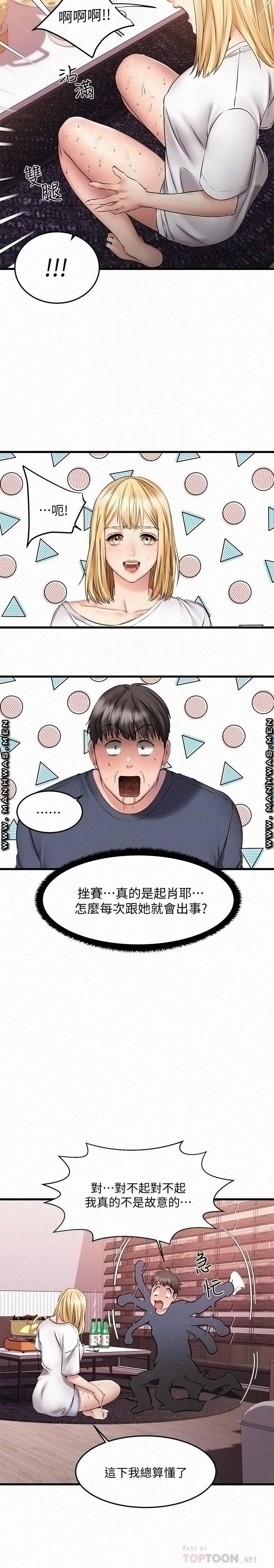 A Seven Year Girlfriend Raw Chapter 5 Page 18