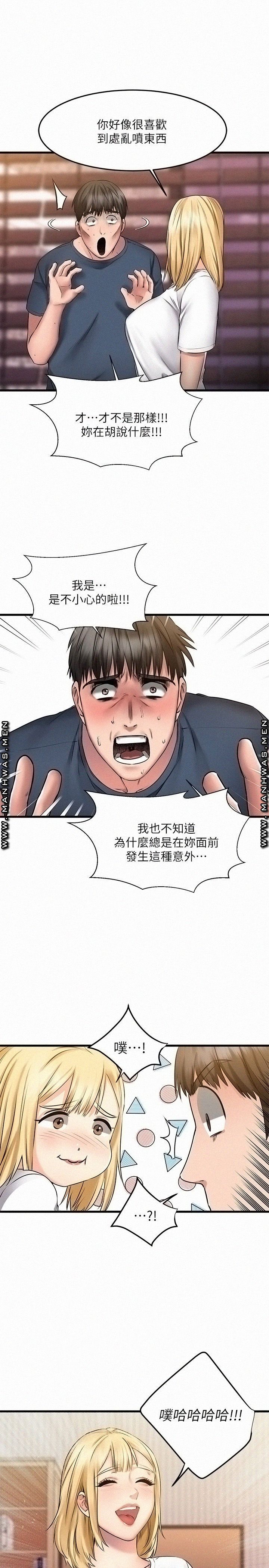 A Seven Year Girlfriend Raw Chapter 5 Page 19