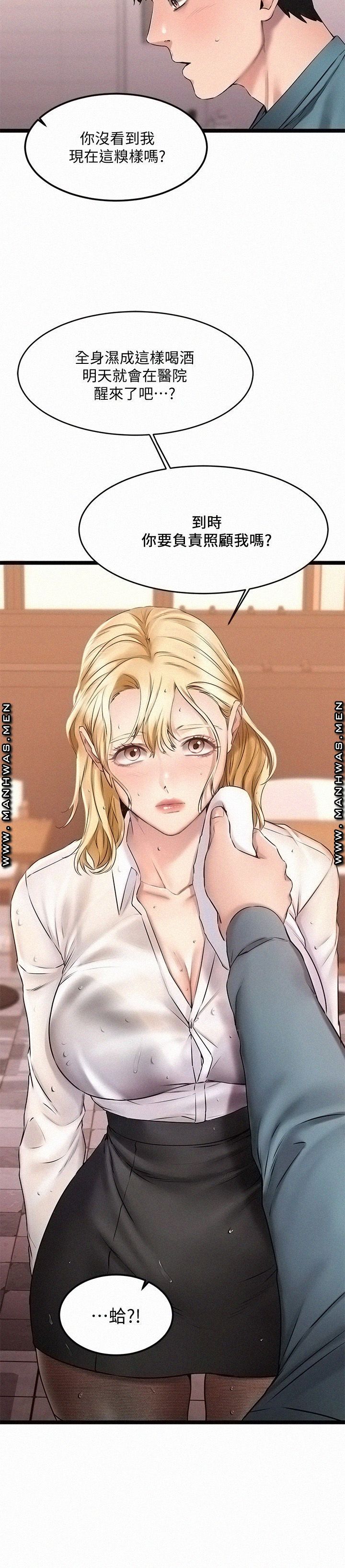 A Seven Year Girlfriend Raw Chapter 5 Page 2