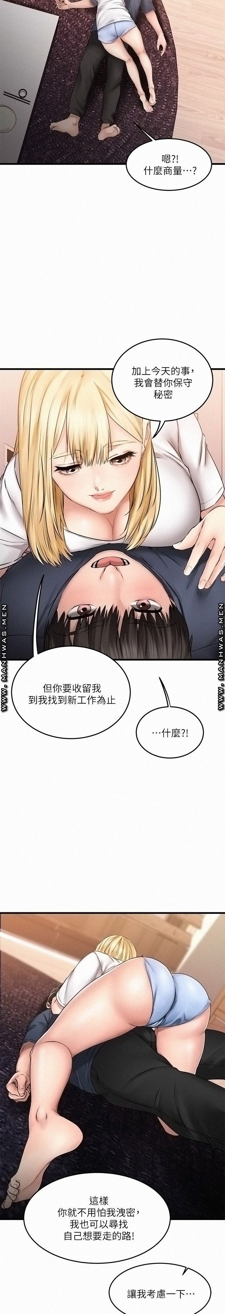 A Seven Year Girlfriend Raw Chapter 5 Page 22