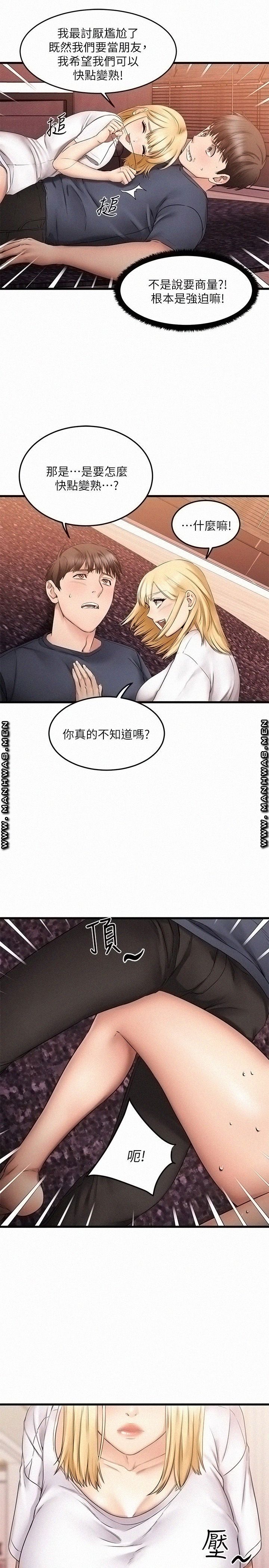 A Seven Year Girlfriend Raw Chapter 5 Page 24