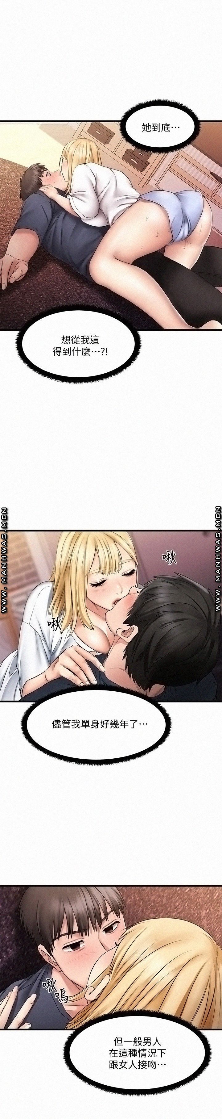 A Seven Year Girlfriend Raw Chapter 5 Page 27