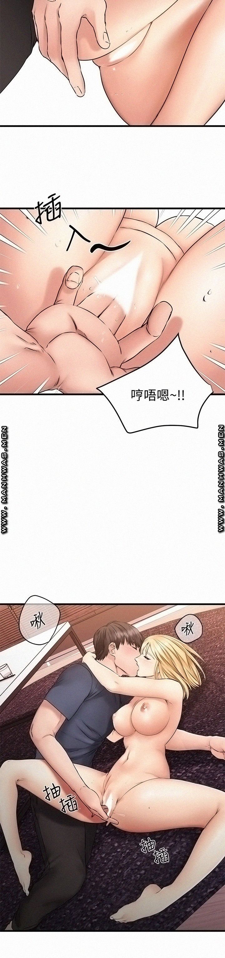 A Seven Year Girlfriend Raw Chapter 5 Page 32