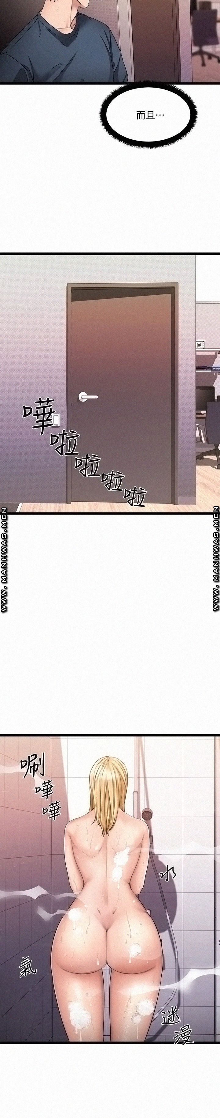 A Seven Year Girlfriend Raw Chapter 5 Page 7