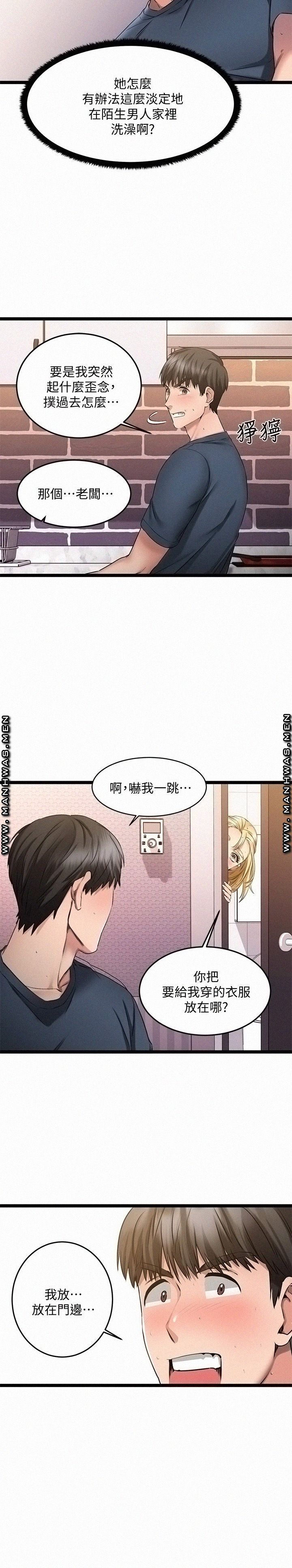 A Seven Year Girlfriend Raw Chapter 5 Page 9