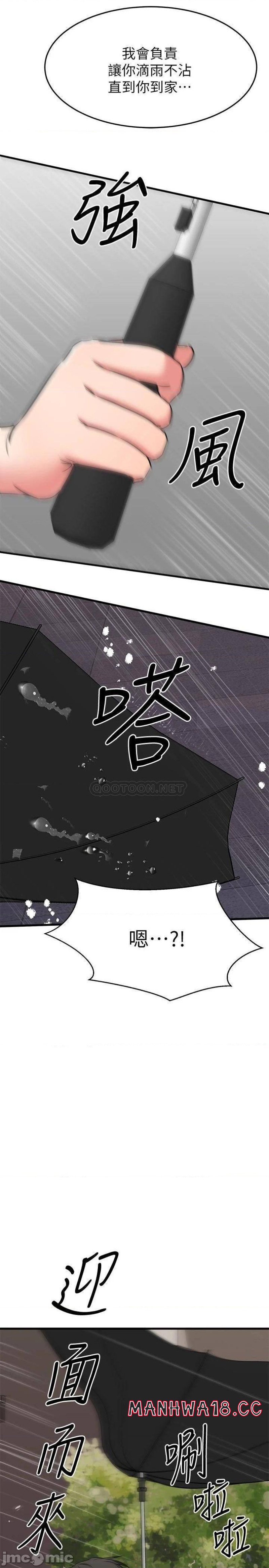 A Seven Year Girlfriend Raw Chapter 50 Page 11