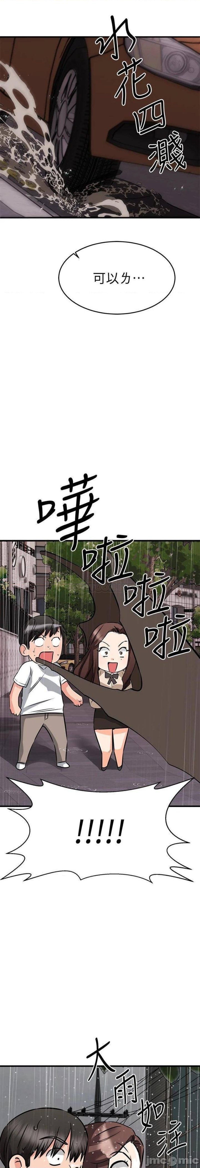 A Seven Year Girlfriend Raw Chapter 50 Page 15