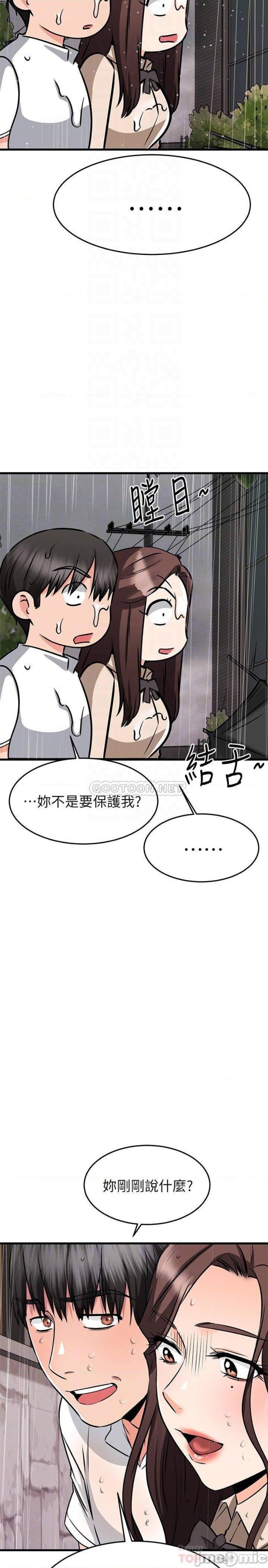 A Seven Year Girlfriend Raw Chapter 50 Page 16