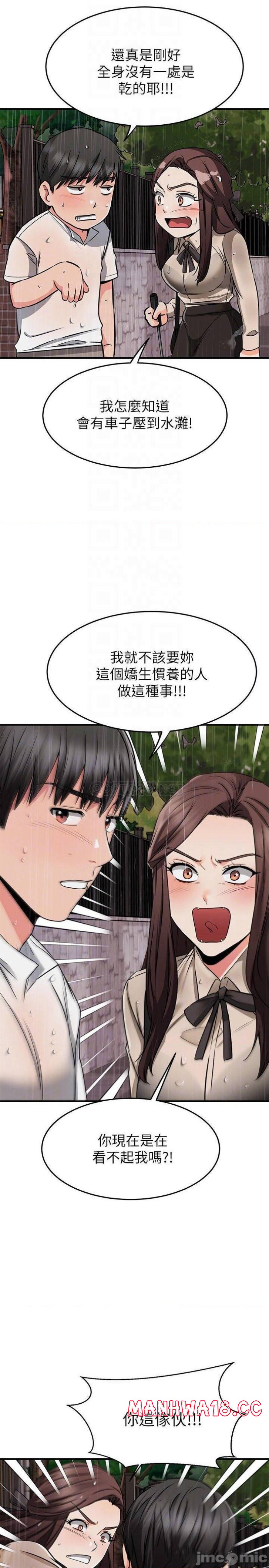 A Seven Year Girlfriend Raw Chapter 50 Page 18