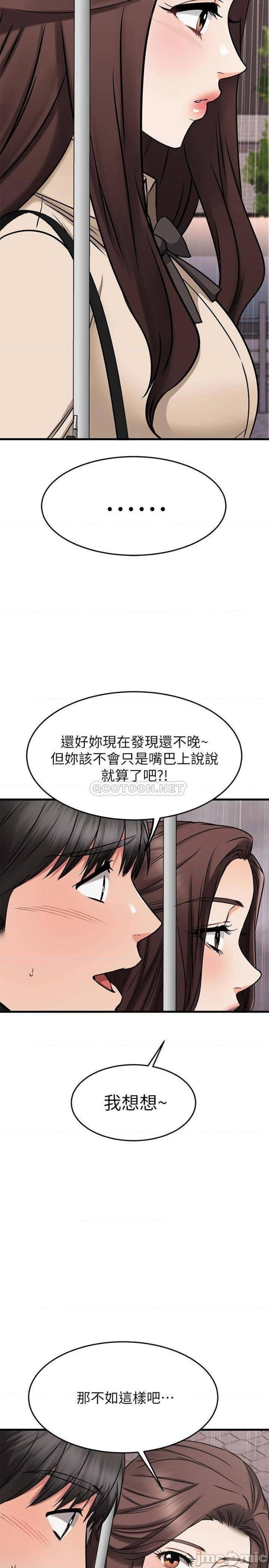 A Seven Year Girlfriend Raw Chapter 50 Page 2