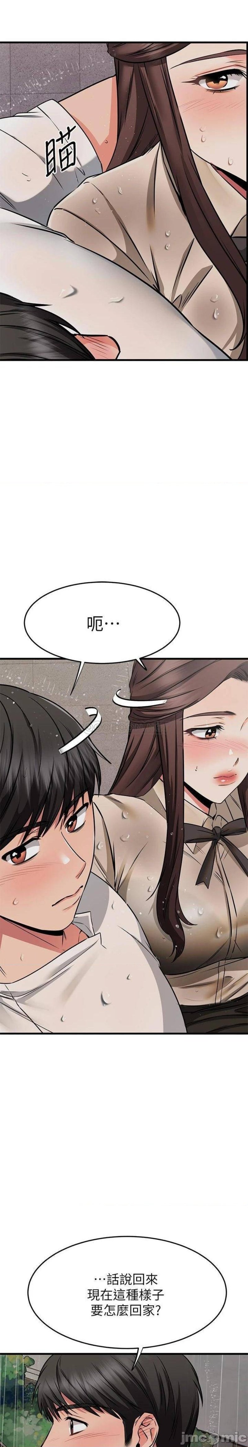 A Seven Year Girlfriend Raw Chapter 50 Page 27