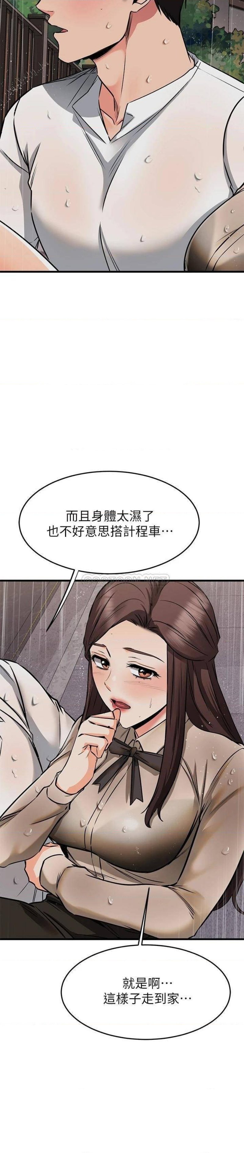 A Seven Year Girlfriend Raw Chapter 50 Page 28