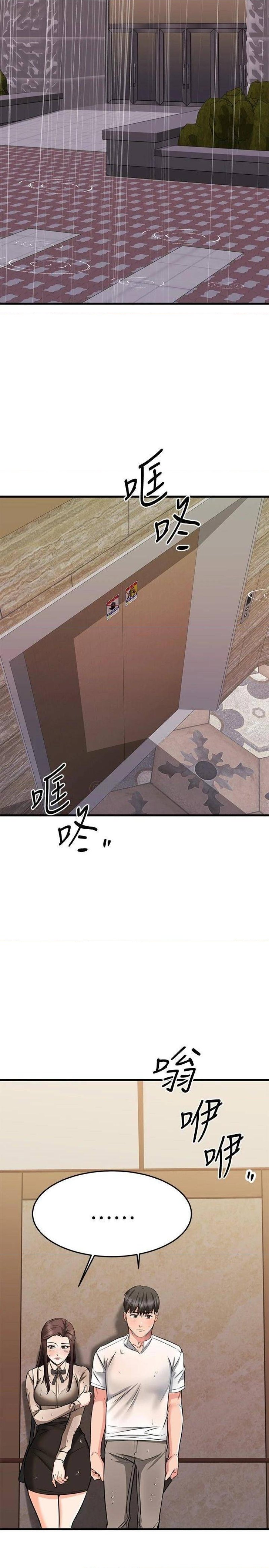 A Seven Year Girlfriend Raw Chapter 50 Page 38