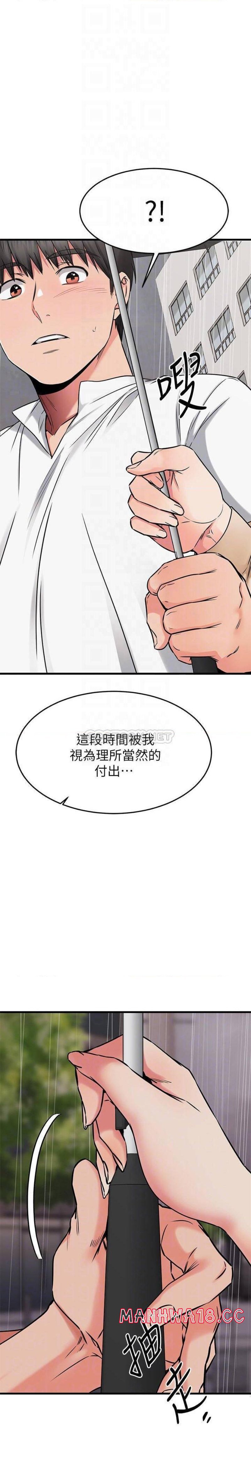 A Seven Year Girlfriend Raw Chapter 50 Page 4