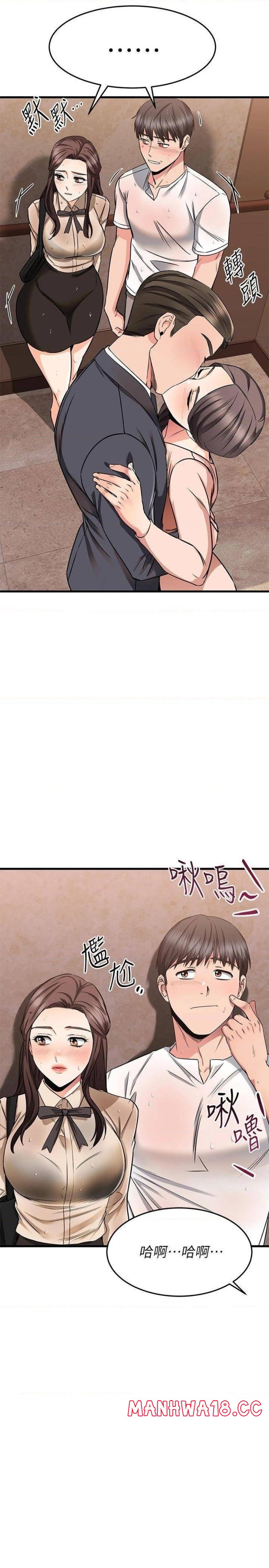 A Seven Year Girlfriend Raw Chapter 50 Page 44