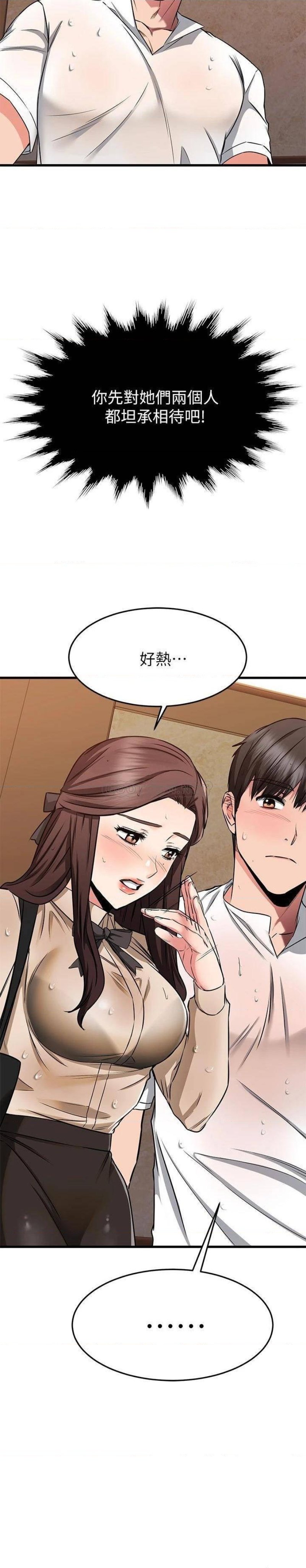 A Seven Year Girlfriend Raw Chapter 50 Page 47