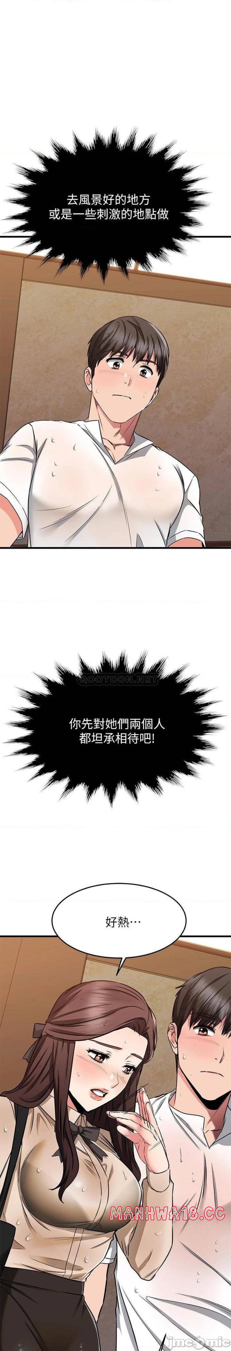 A Seven Year Girlfriend Raw Chapter 51 Page 1