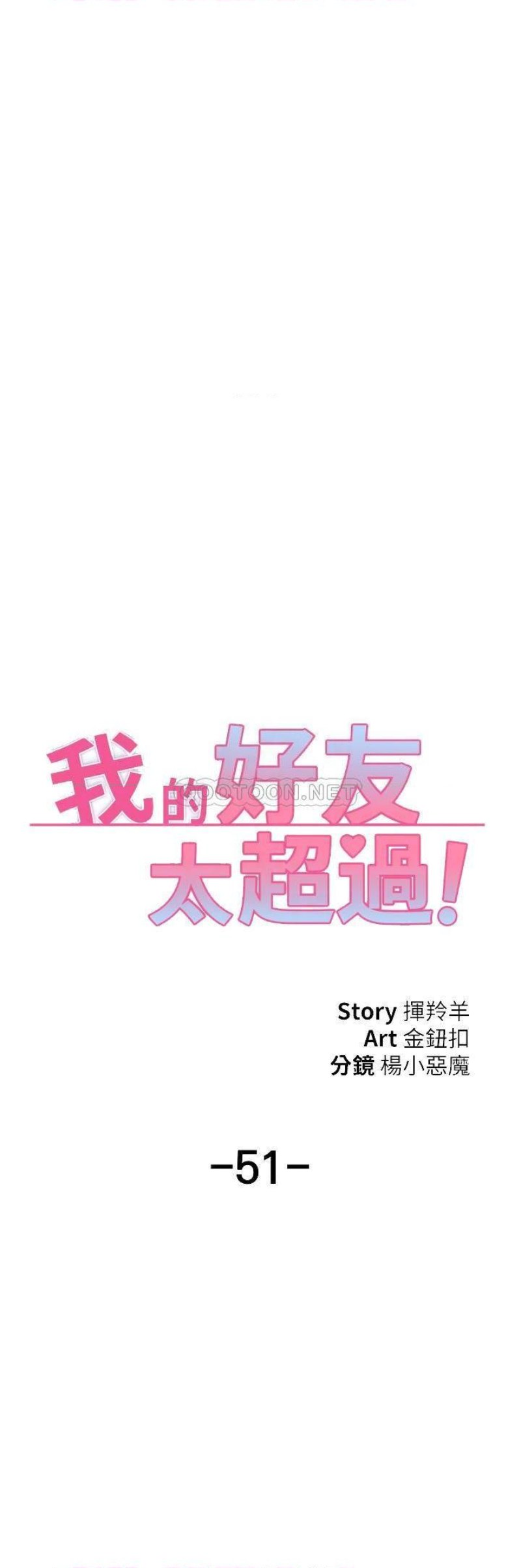 A Seven Year Girlfriend Raw Chapter 51 Page 14
