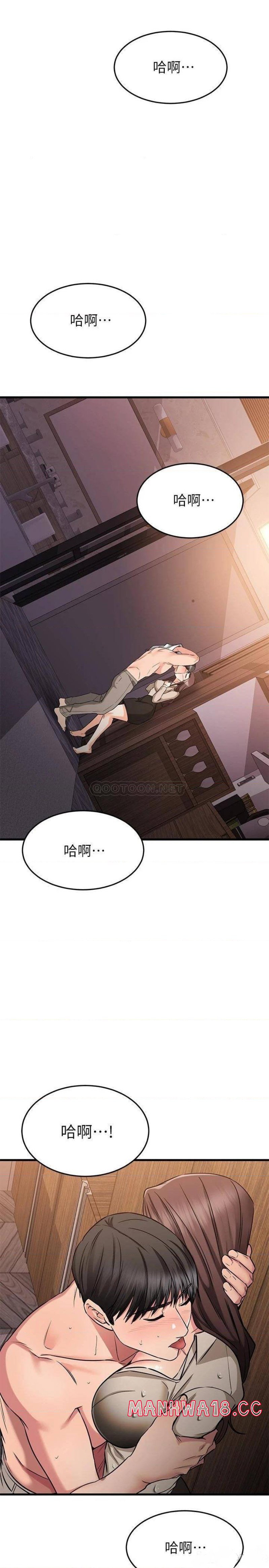 A Seven Year Girlfriend Raw Chapter 51 Page 15