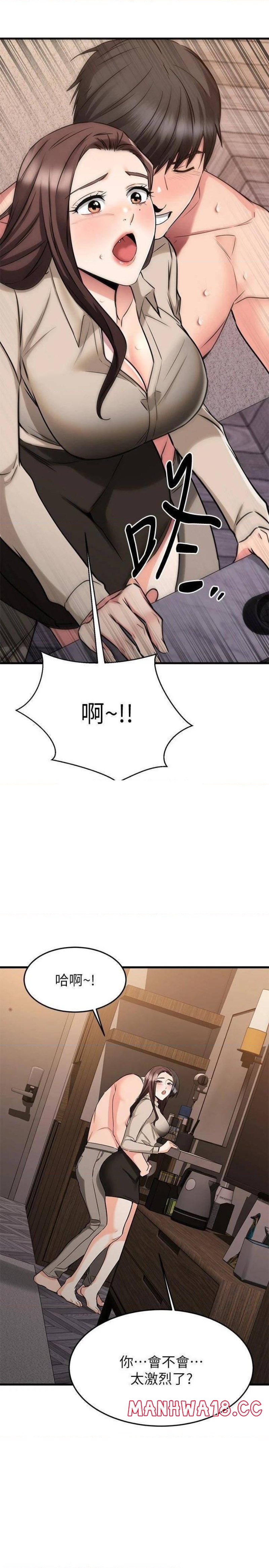 A Seven Year Girlfriend Raw Chapter 51 Page 17