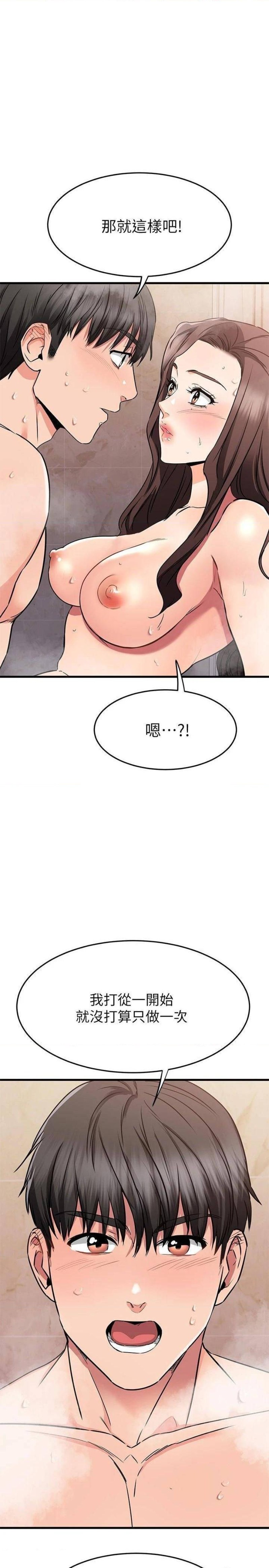 A Seven Year Girlfriend Raw Chapter 51 Page 44