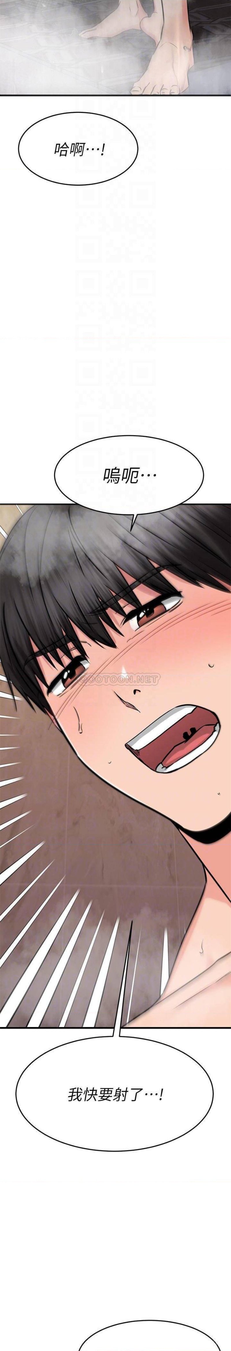 A Seven Year Girlfriend Raw Chapter 52 Page 14