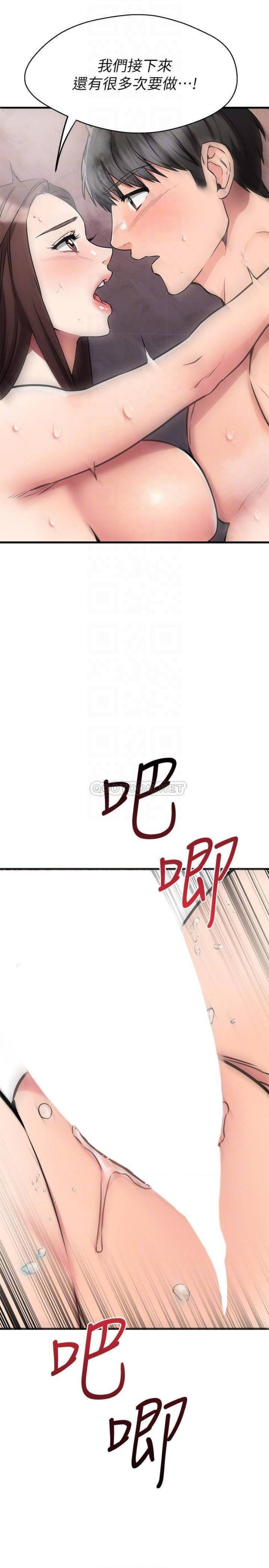 A Seven Year Girlfriend Raw Chapter 52 Page 16