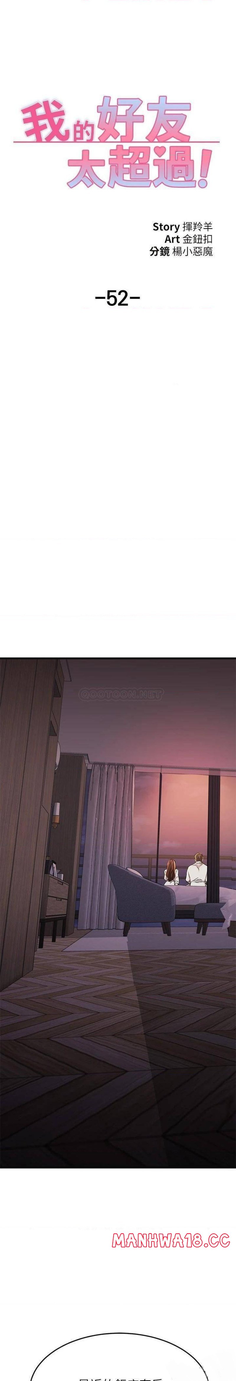 A Seven Year Girlfriend Raw Chapter 52 Page 30