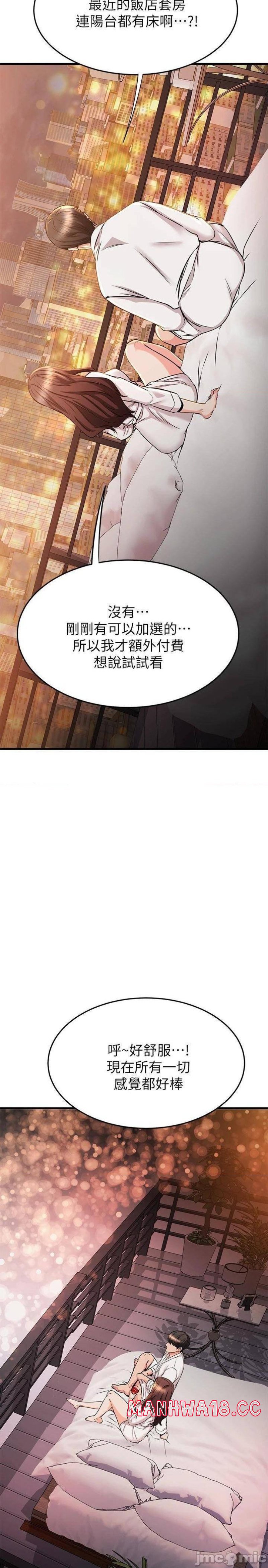 A Seven Year Girlfriend Raw Chapter 52 Page 31
