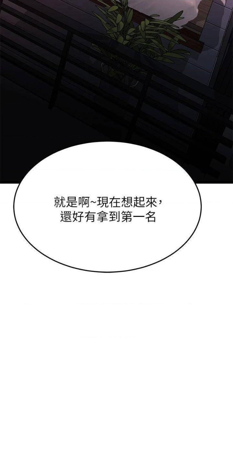 A Seven Year Girlfriend Raw Chapter 52 Page 32