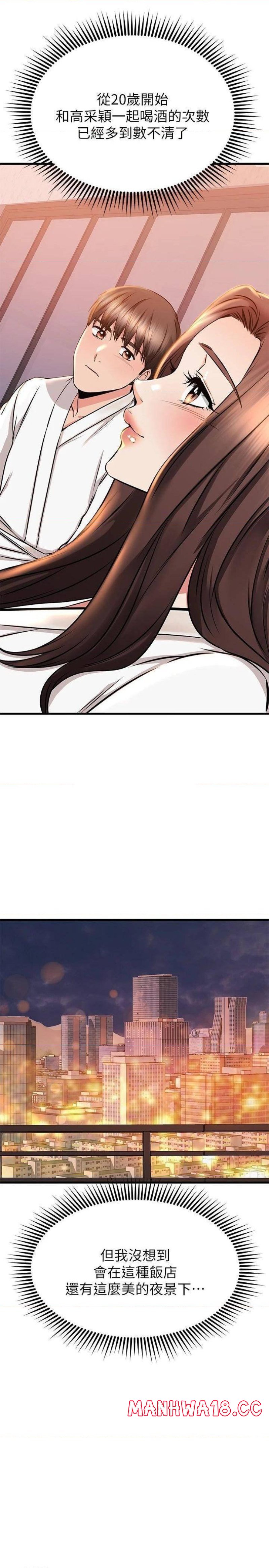 A Seven Year Girlfriend Raw Chapter 52 Page 35