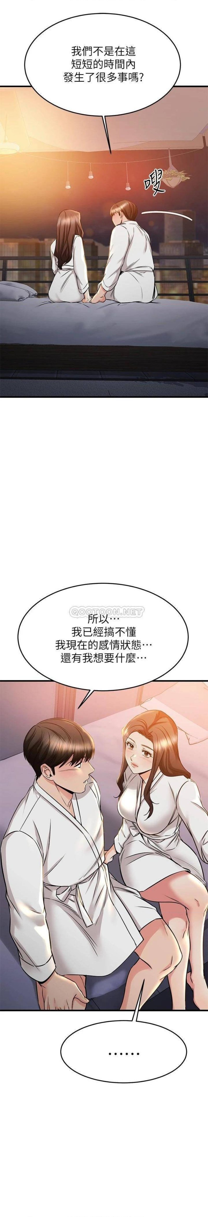 A Seven Year Girlfriend Raw Chapter 52 Page 39