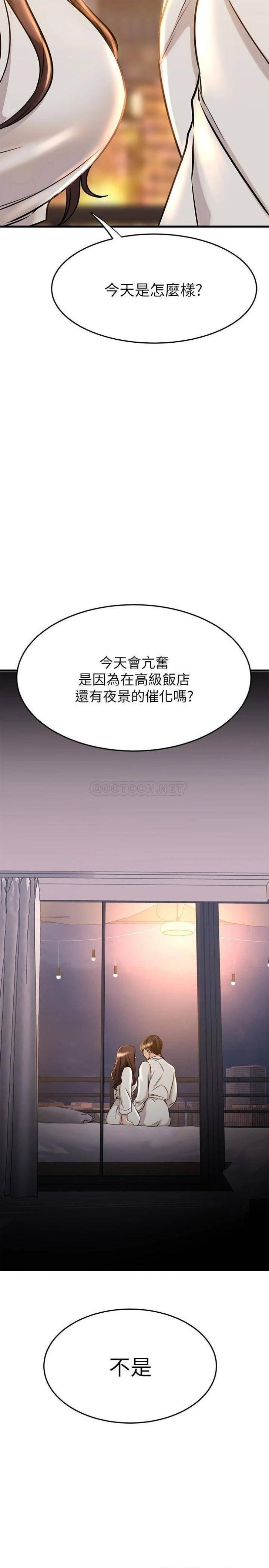 A Seven Year Girlfriend Raw Chapter 52 Page 42