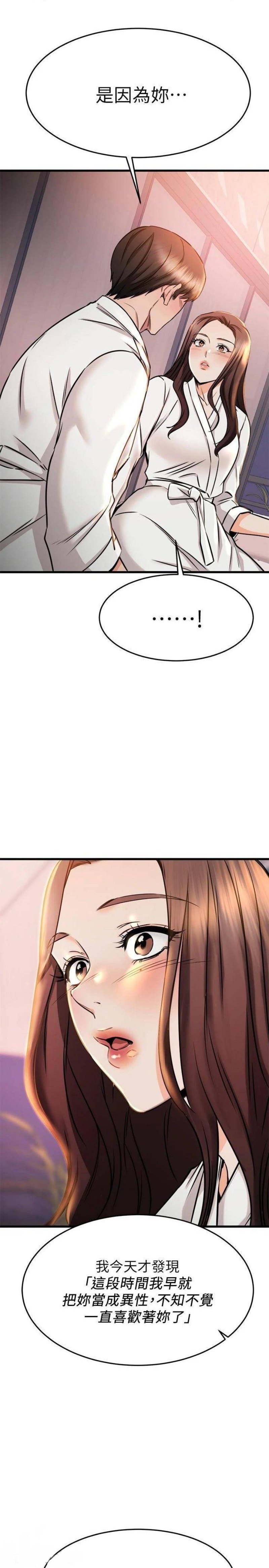 A Seven Year Girlfriend Raw Chapter 52 Page 43