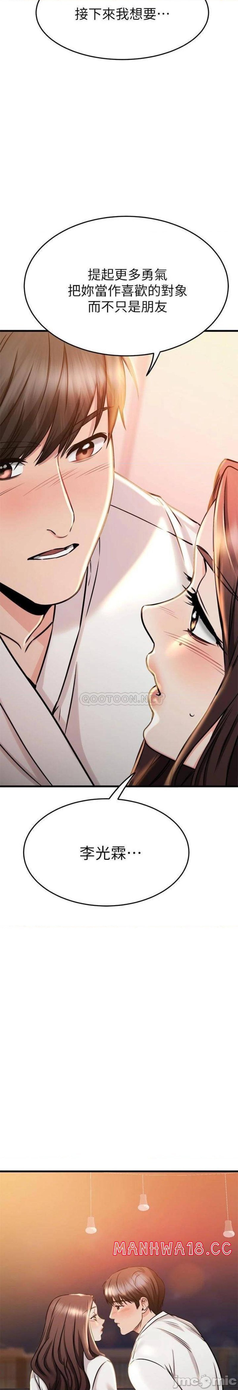 A Seven Year Girlfriend Raw Chapter 52 Page 44