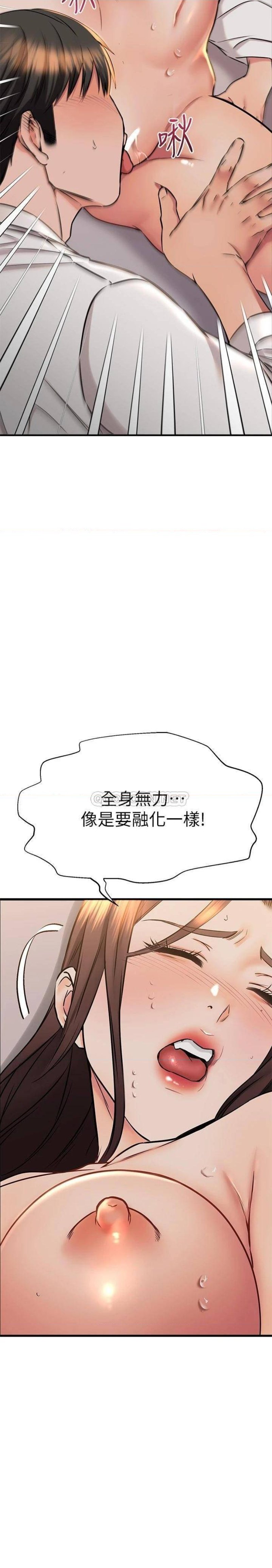 A Seven Year Girlfriend Raw Chapter 53 Page 13