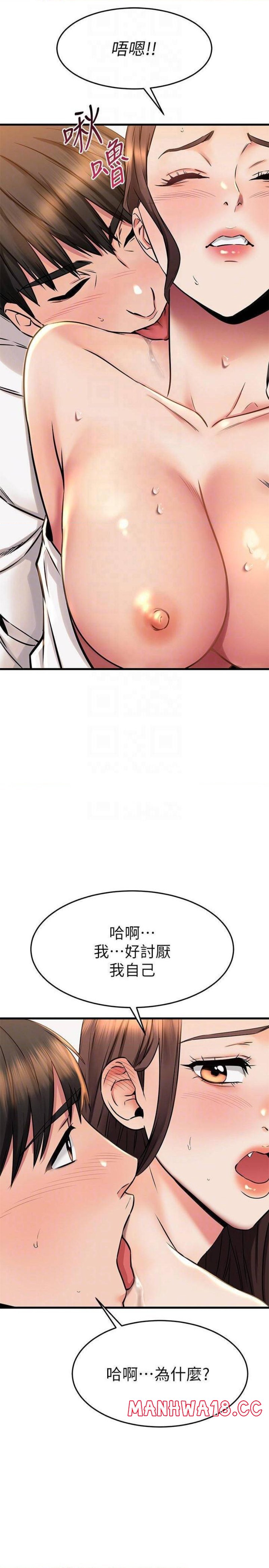 A Seven Year Girlfriend Raw Chapter 53 Page 17